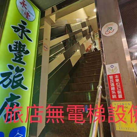 Yung Feng Hotel Keelung Buitenkant foto
